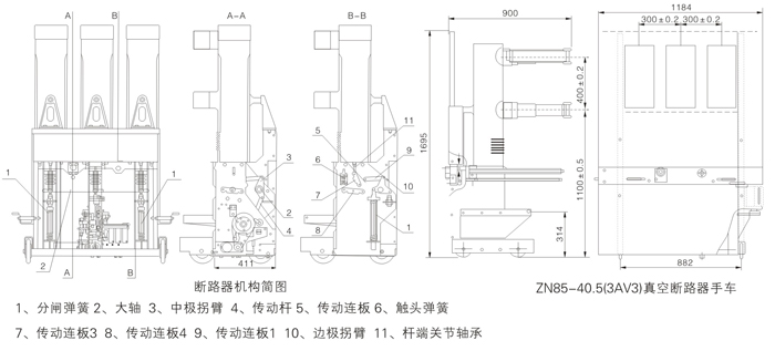ZN85-40.5 真空断路器